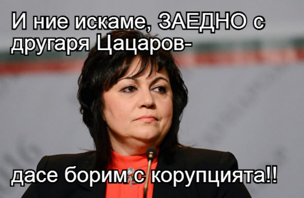 Фотогалерия: На първо място поставям държавата СИК и още препоръчвани комикси