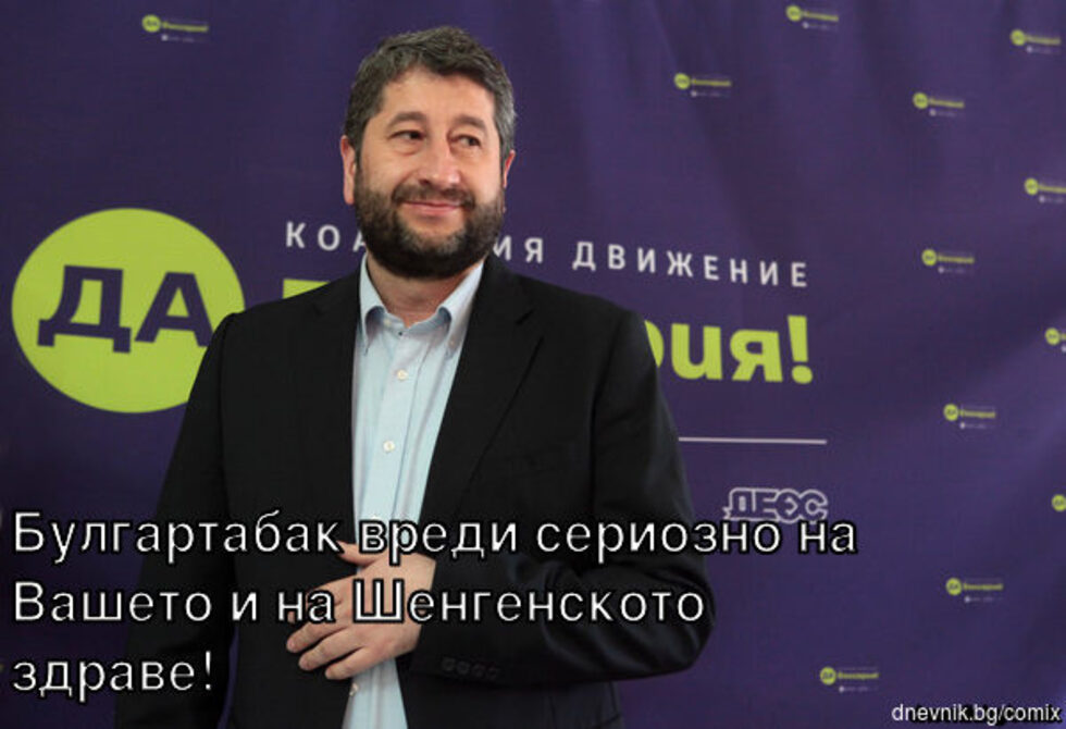 Фотогалерия: На първо място поставям държавата СИК и още препоръчвани комикси
