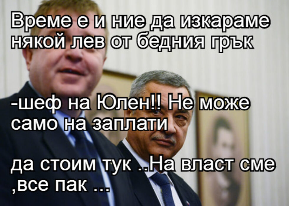 Фотогалерия: На първо място поставям държавата СИК и още препоръчвани комикси