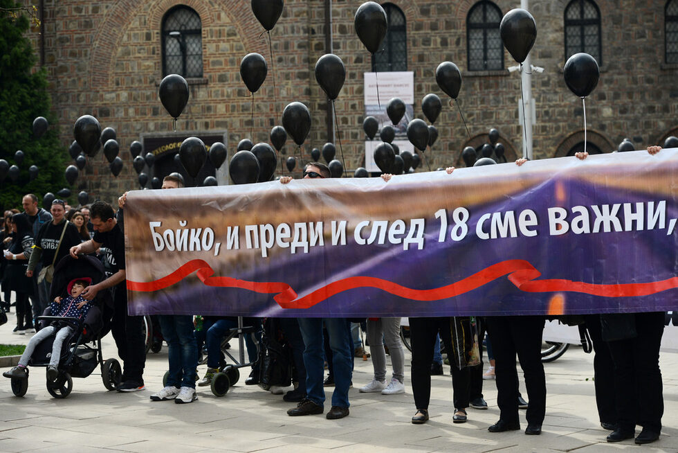 18.04.2018 - <a href="https://www.dnevnik.bg/photos/2018/04/18/3164916_fotogaleriia_za_protesta_doidoha_i_veche_emigrirali/" target="_blank">Протест на майки на деца с увреждания.</a>