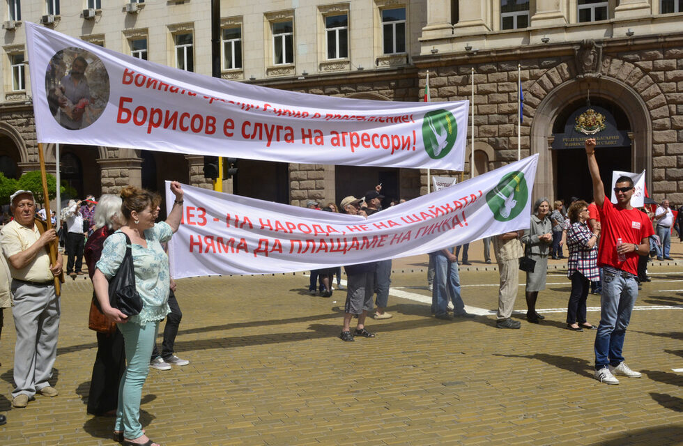 Фотогалерия: Протест на БСП за Деня на труда