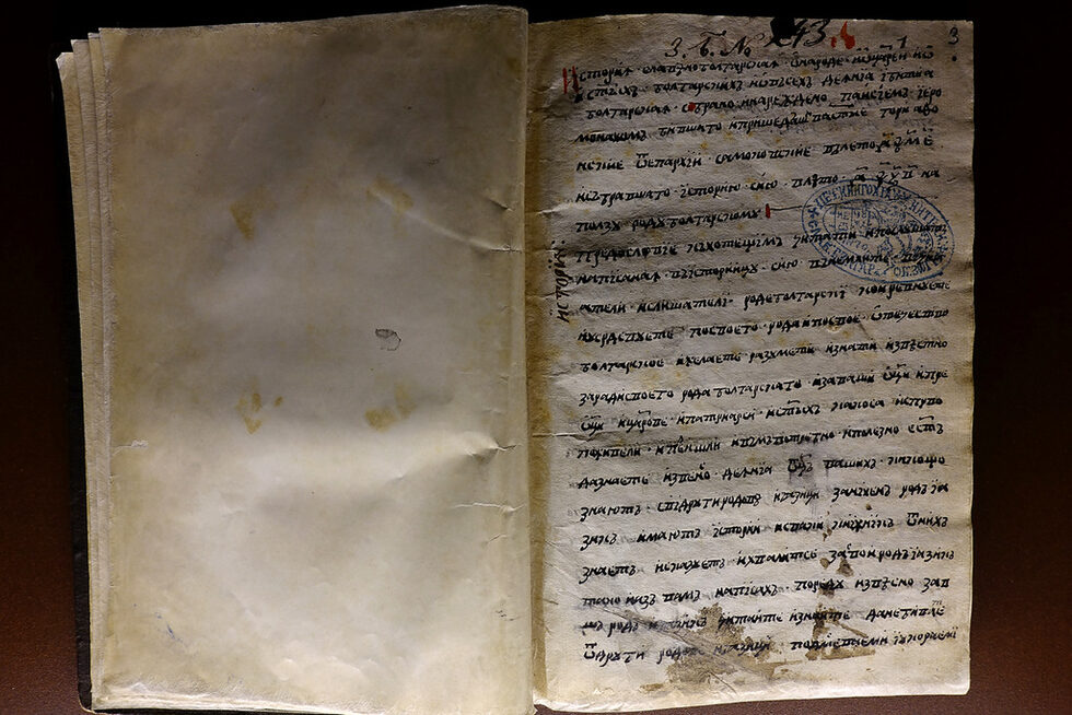 Завършената през 1762 г. от Паисий Хилендарски чернова на "История славянобългорская", съхраняваща се в Зографския манастир.