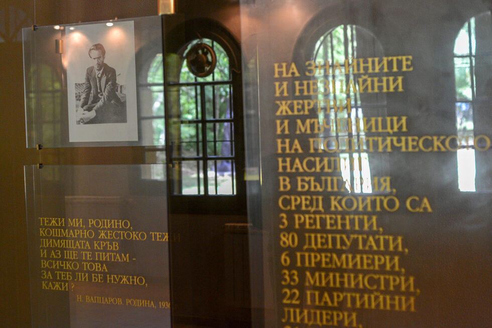 Пред входа на тунела върху стъкло е написан цитат от стихотворението "Родина" на Никола Вапцаров.