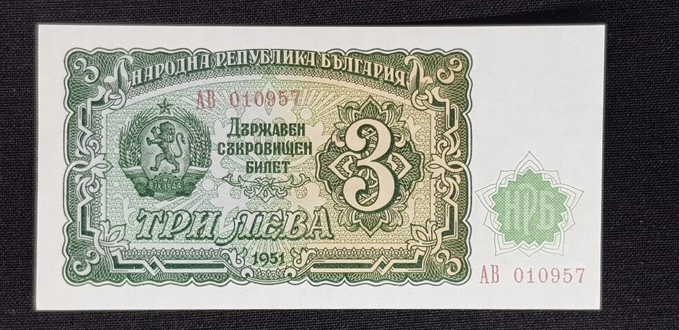 Проектът "Аз бях гражданин на град Сталин" си поставя за цел да осветли един период от историята на Европа и света, белязан от влиянието на сталинисткия тоталитарен режим върху страните и обществата в Централна и Източна Европа в първите години след Втората световна война. На снимката: Банкнота от 3 лв. от времето на сталинизма у нас.