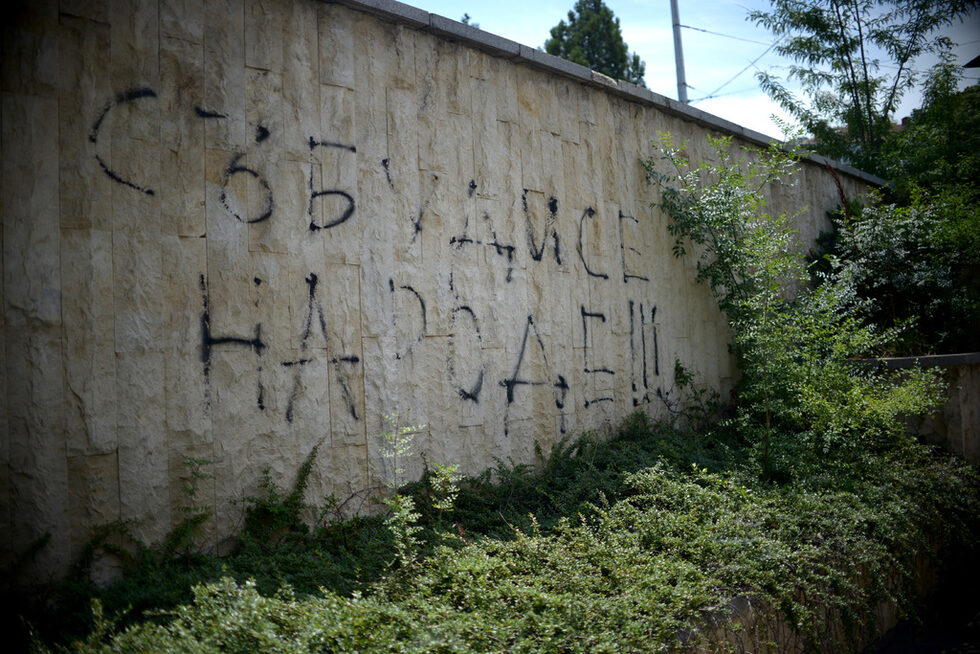 Надписи - в случая - обръщение към "народа".