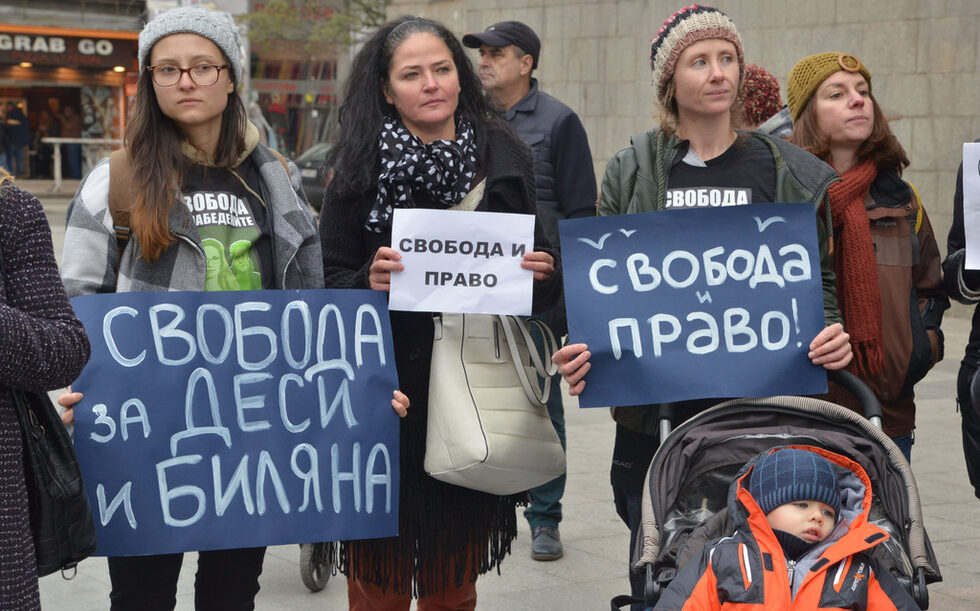 Фотогалерия: Марш за правосъдие