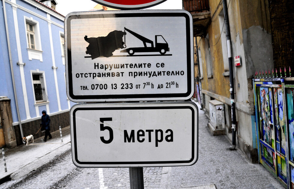 ''Авариралата държава'' показва буксуването на държавата във всичките и форми и може да се види на доста места в София.<br /><br />