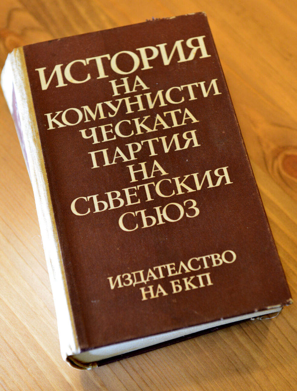 Харисков се надява хората да запазят старите вещи и да не ги изхвърлят или пък да ги дарят на музея.<br /><br />" Хубаво е, че социализмът влиза в музея, трябва да се изучава и да се види какво е имало през тези години. Да се представя обективно периодът.''