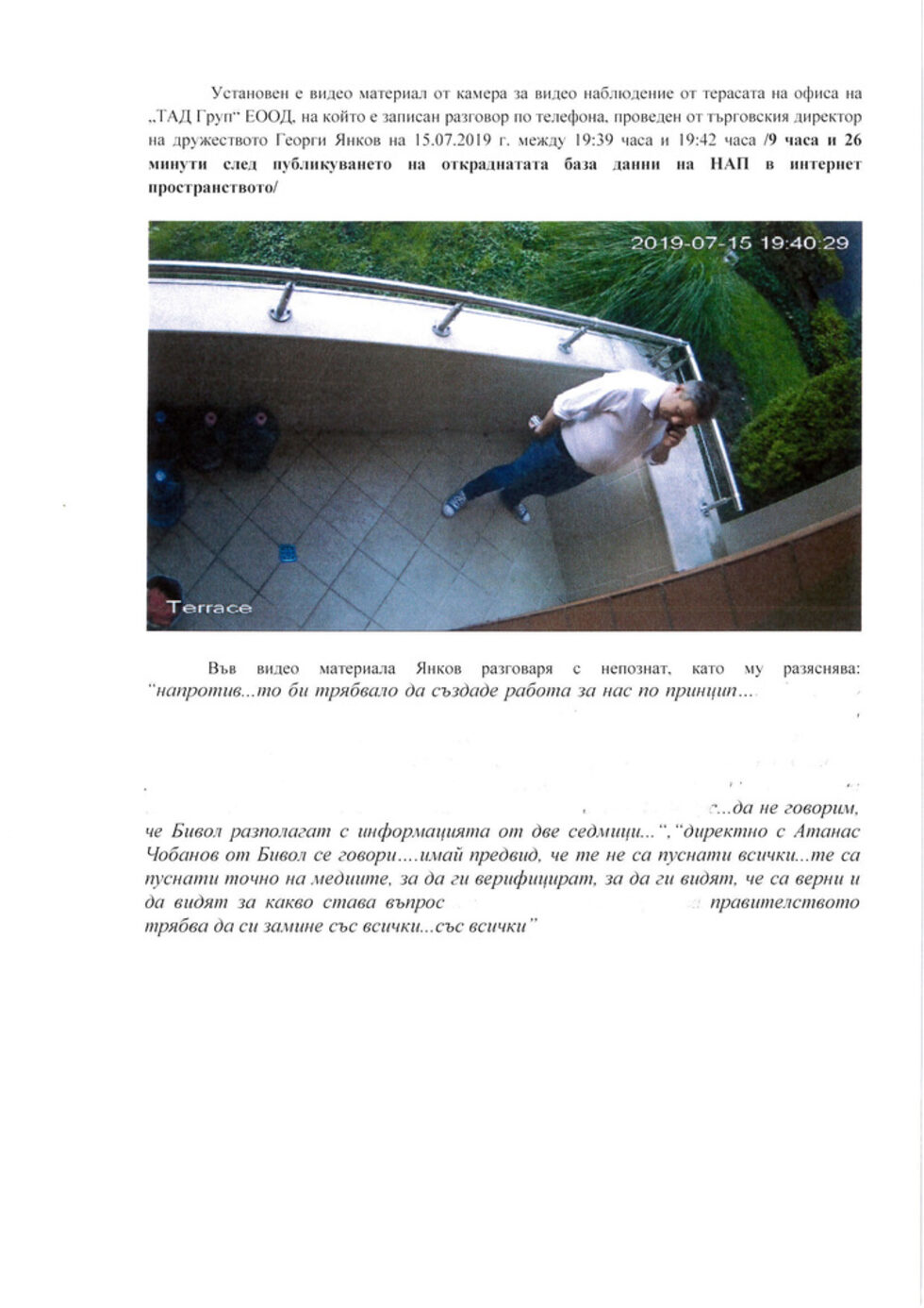 Фотогалерия: Какви доказателства показа прокуратурата срещу "ТАД груп"