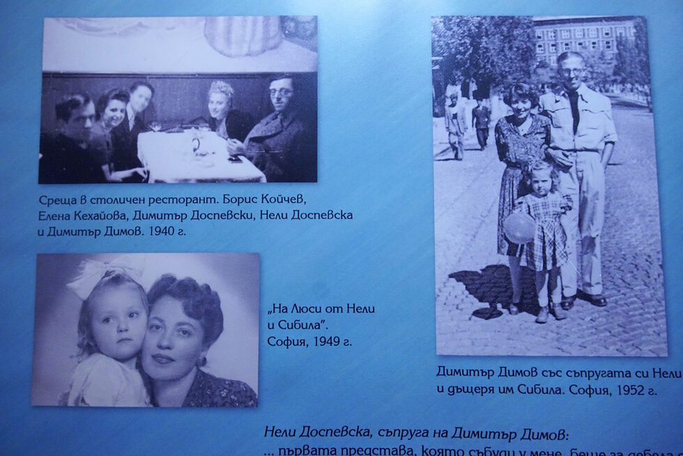 Фотогалерия: Писма и спомени от Димитър Димов