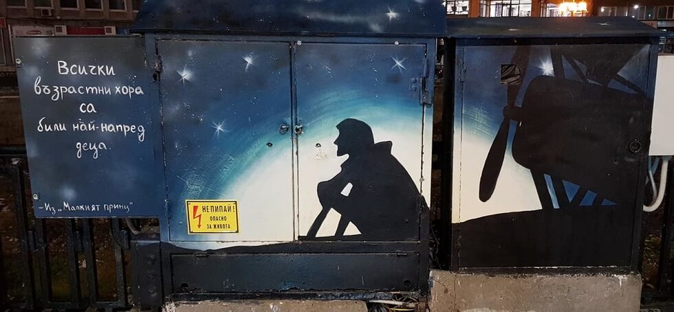 Графит в центъра на Габрово