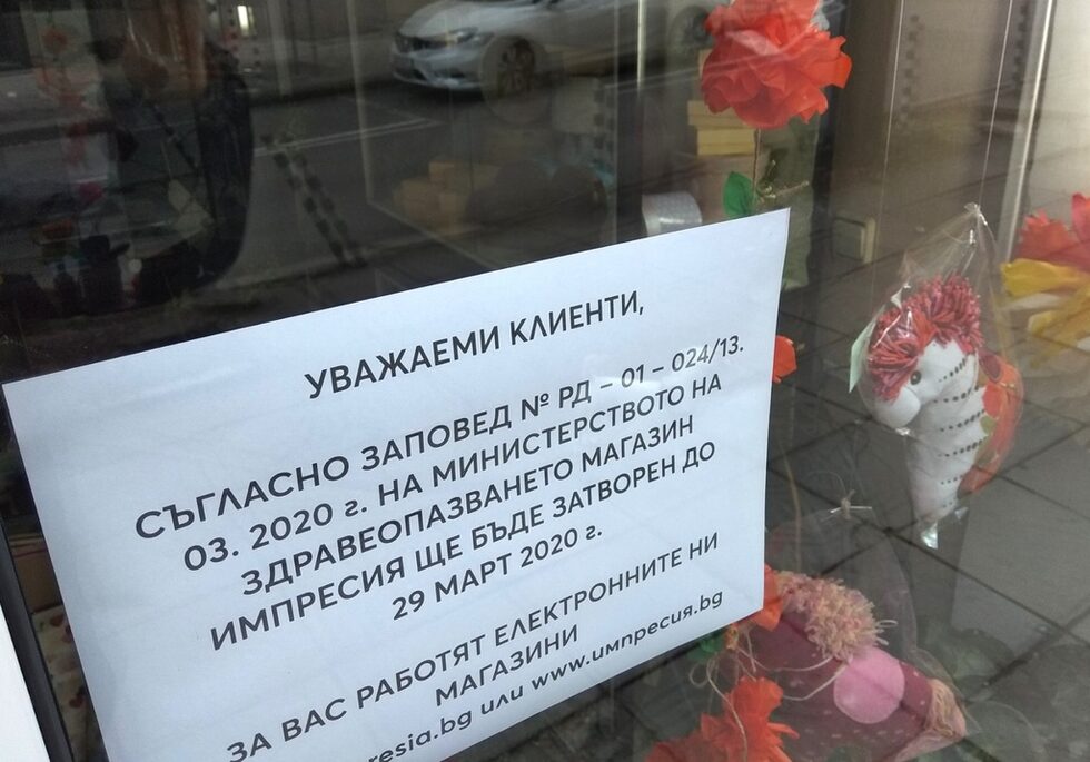 Фотогалерия: Центърът на София по време на извънредно положение