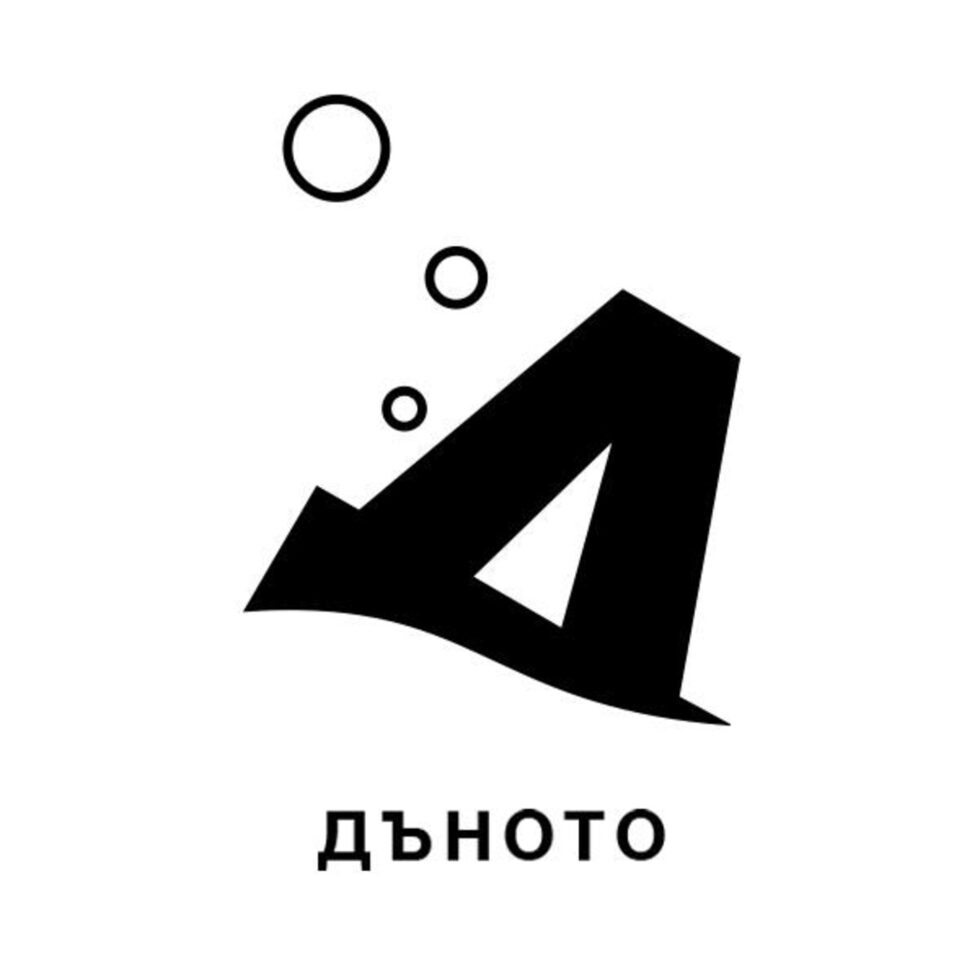 Разсипаха я тая държава!<br /><br /><em>Народно творчество</em>