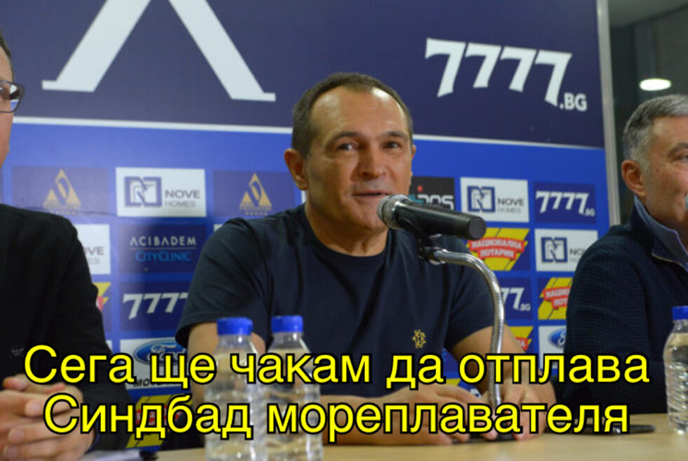 Фотогалерия: "Ако кръстосаме тулуп и мисирка..." и още комикси