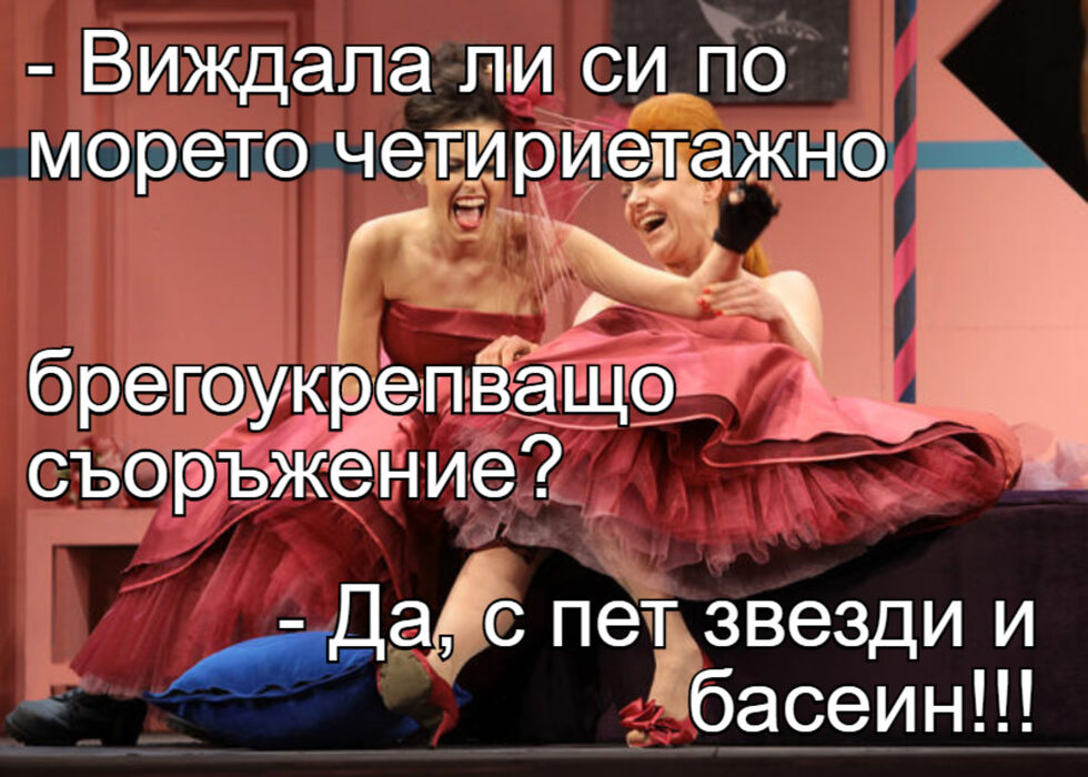 Фотогалерия: "Ако кръстосаме тулуп и мисирка..." и още комикси