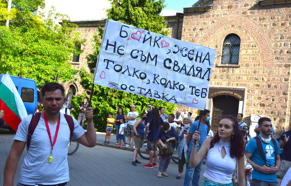 Повече от седмица всяка вечер в София и много градове в страната се провежда многохиляден протест с искане за оставка на правителството и главния прокурор Иван Гешев.<br /><br />С всеки изминал ден плакатите в София стават все по-оригинални.<br /><br />"Дневник" събра в галерия снимки от протестите с посланията на хората.<br /><br />Повечето плакати са написани с флумастер на парчета от картон или са принтирани на листове.