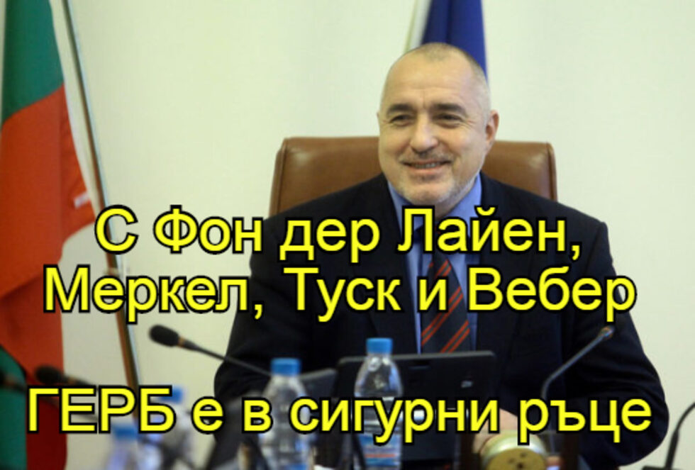 Фотогалерия: "Както е тръгнала, Караянчева сама ще бутне правителството" и още комикси
