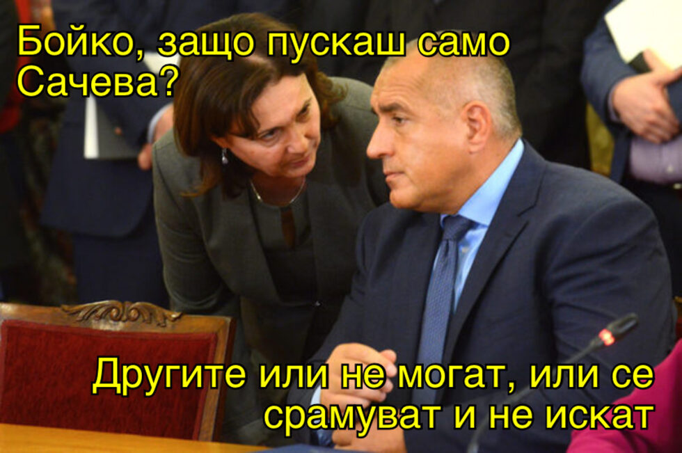 Фотогалерия: "Както е тръгнала, Караянчева сама ще бутне правителството" и още комикси