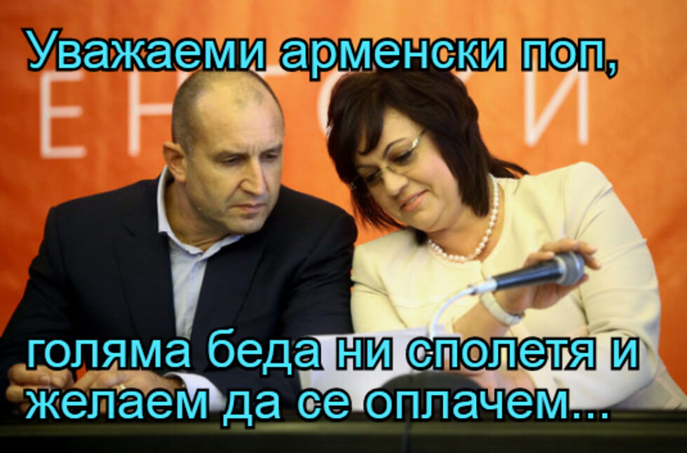 Фотогалерия: "Както е тръгнала, Караянчева сама ще бутне правителството" и още комикси