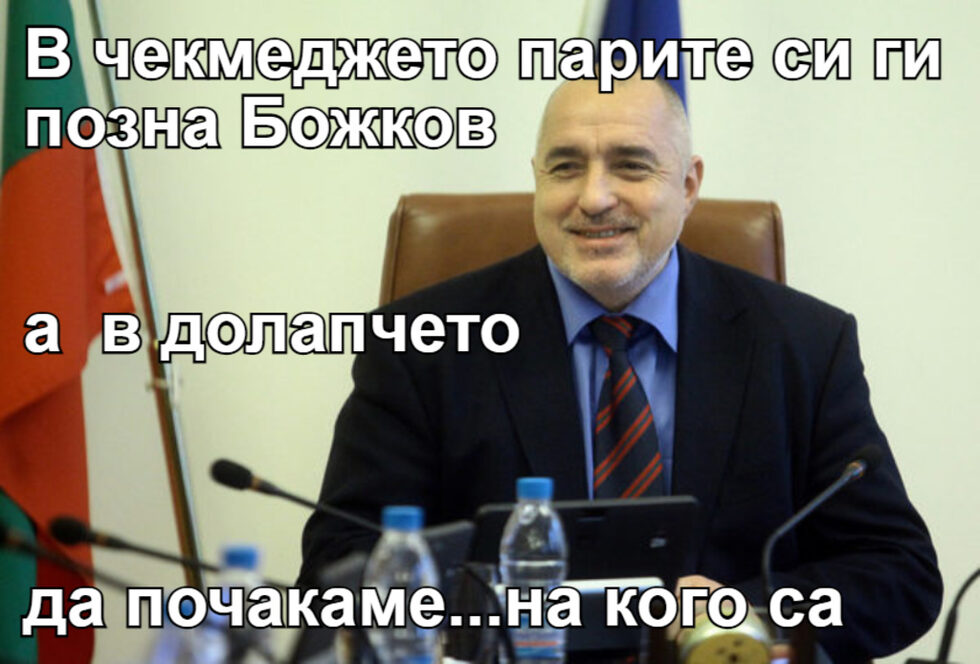 Фотогалерия: "Пожарникар съм, обаче запалих много пожари" и още комикси