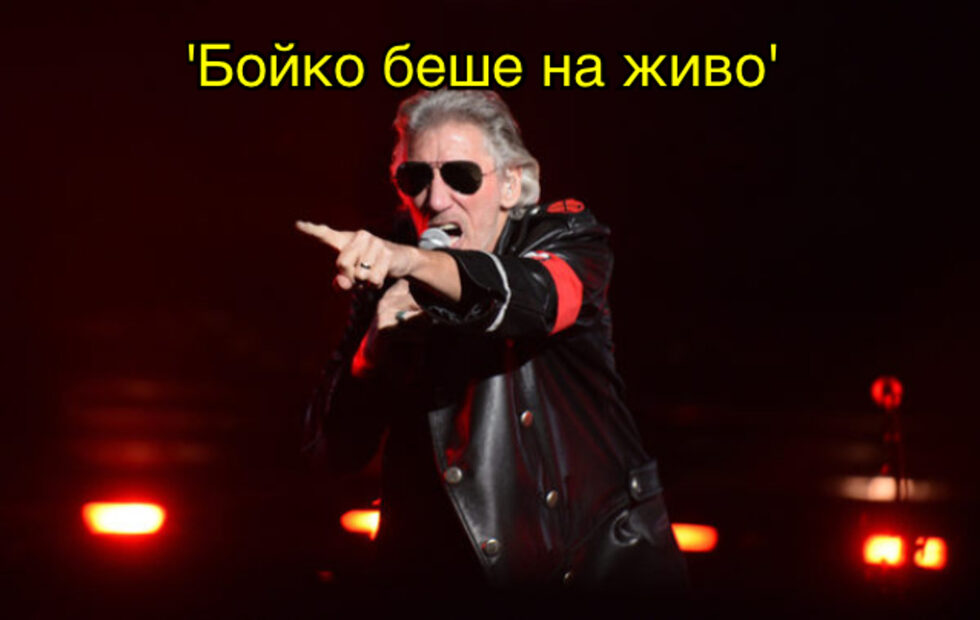 Фотогалерия: "Доживяхме премиерът да се изказва като опозиция" и още комикси