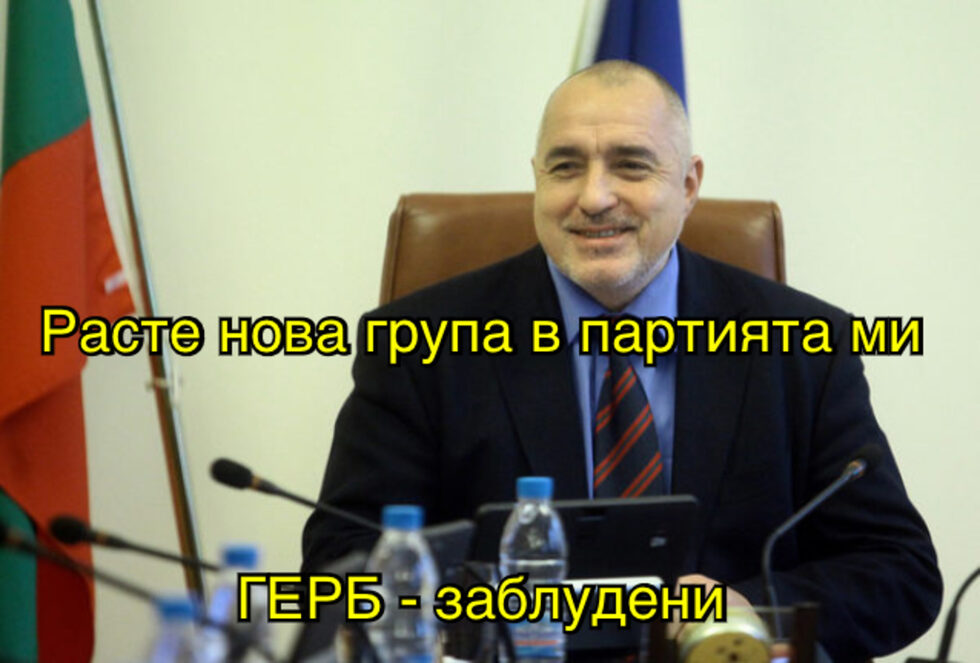 Фотогалерия: "При внезапна проверка мога да изям документацията" и още комикси