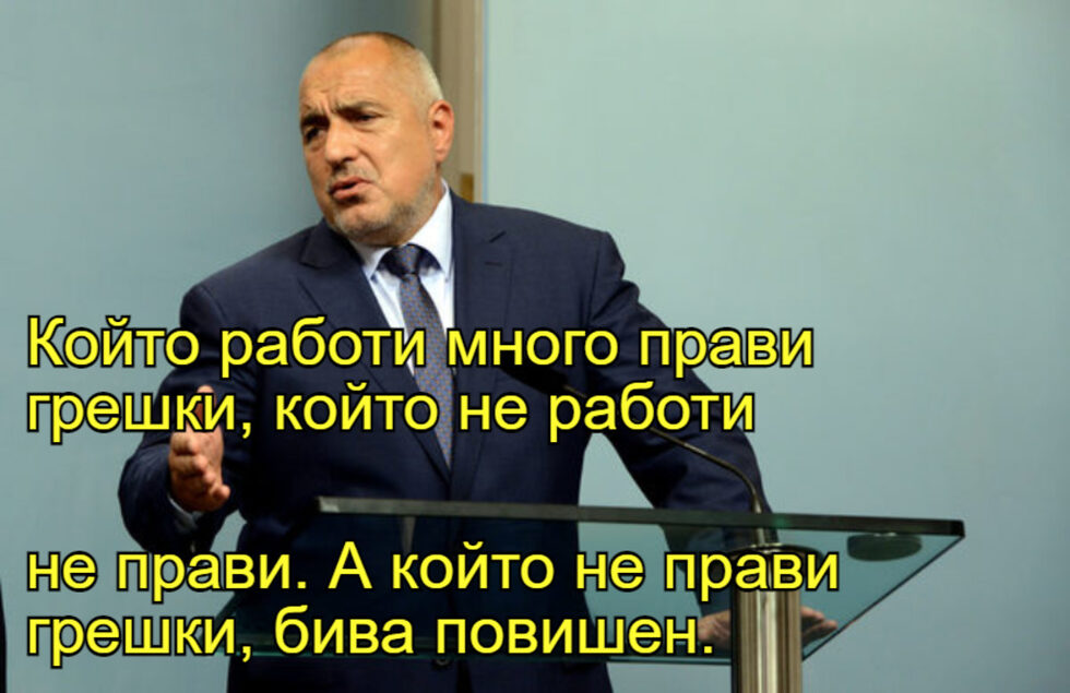 Фотогалерия: "При внезапна проверка мога да изям документацията" и още комикси