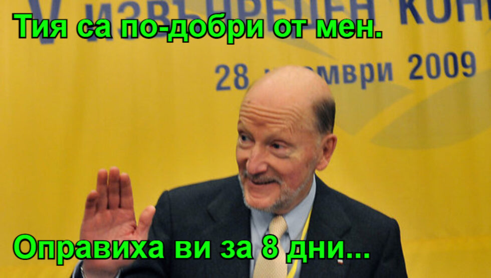 Фотогалерия: "При внезапна проверка мога да изям документацията" и още комикси