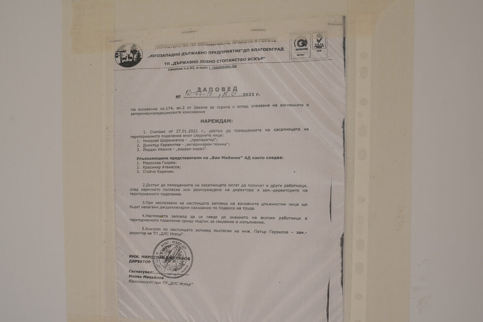 Достъпът до тези помещения е ограничен до двама служители на държавното стопанство, един строител и трима служители на "Био Майнинг" АД - фирмата на Румен Гайтански - Вълка, която би трябвало по договор да изпълнява партньорски дейности за стопанисване на дивеча с ДЛС "Искър". Според отчетните документи за разходи по договора за съвместна дейност, <a href="http://www.iag.bg/data/docs/SKMBT_C22021060716500.pdf" target="_blank">публикувани на страницата на Изпълнителната агенция по горите от този месец</a>, става известно, че повечето разходи за ловностопански сейности са платени от собственика на ДЛС "Искър" - Югозападното държавно предприятие - за 2020 г. те са 301 хил. лв. Фирмата "Био майнинг" е инвестирала малко над 52 хил. лв. за същата година.