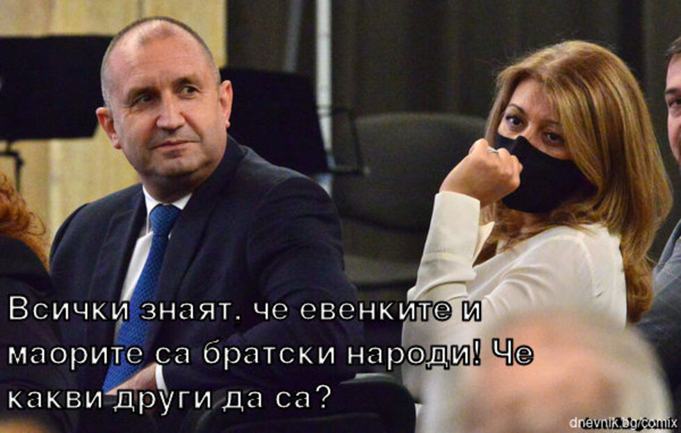 Фотогалерия: Искам мир, искам целия мир и още комикси