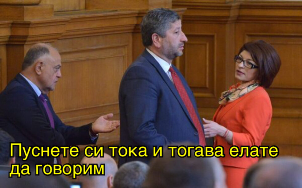 Фотогалерия: Мразя ви платено и още комикси