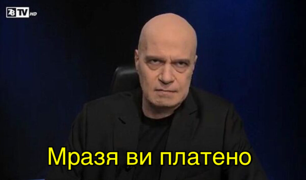 Фотогалерия: Мразя ви платено и още комикси
