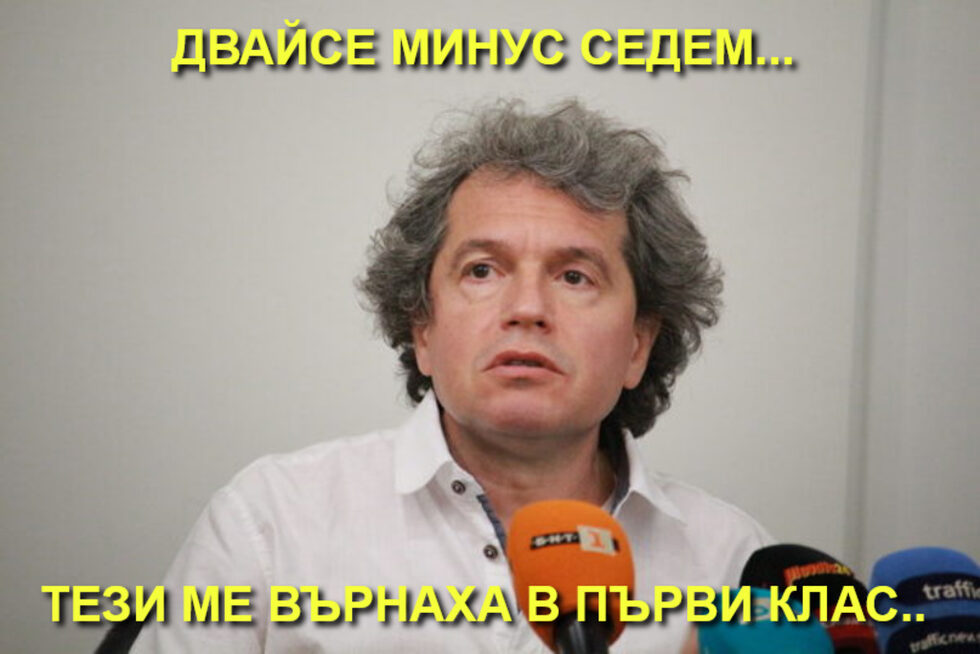 Фотогалерия: Мразя ви платено и още комикси