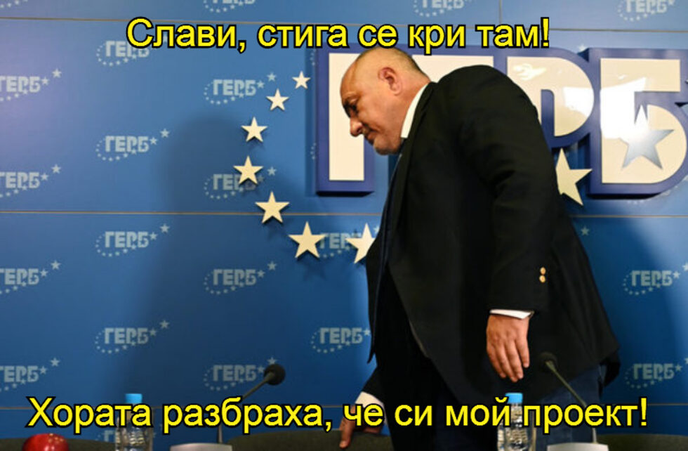 Фотогалерия: Мразя ви платено и още комикси