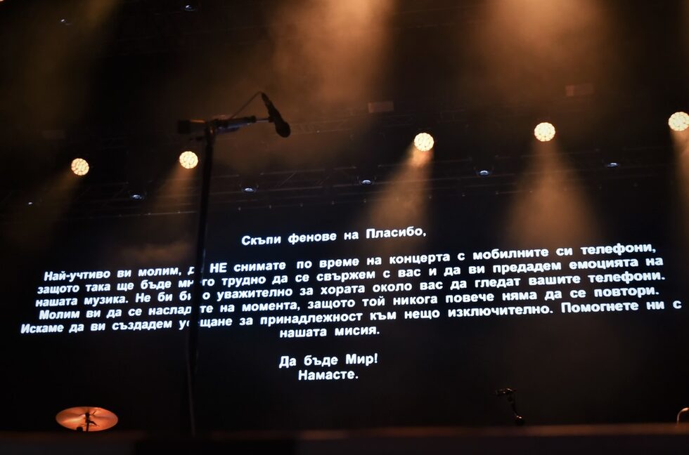 Странно за мнозина, преди концерта от мениджмънта на групата Placebo помолиха да не се снима и това бе доста учудващо за феновете. Несъобразилите с молбата бяха изведени от събитието.