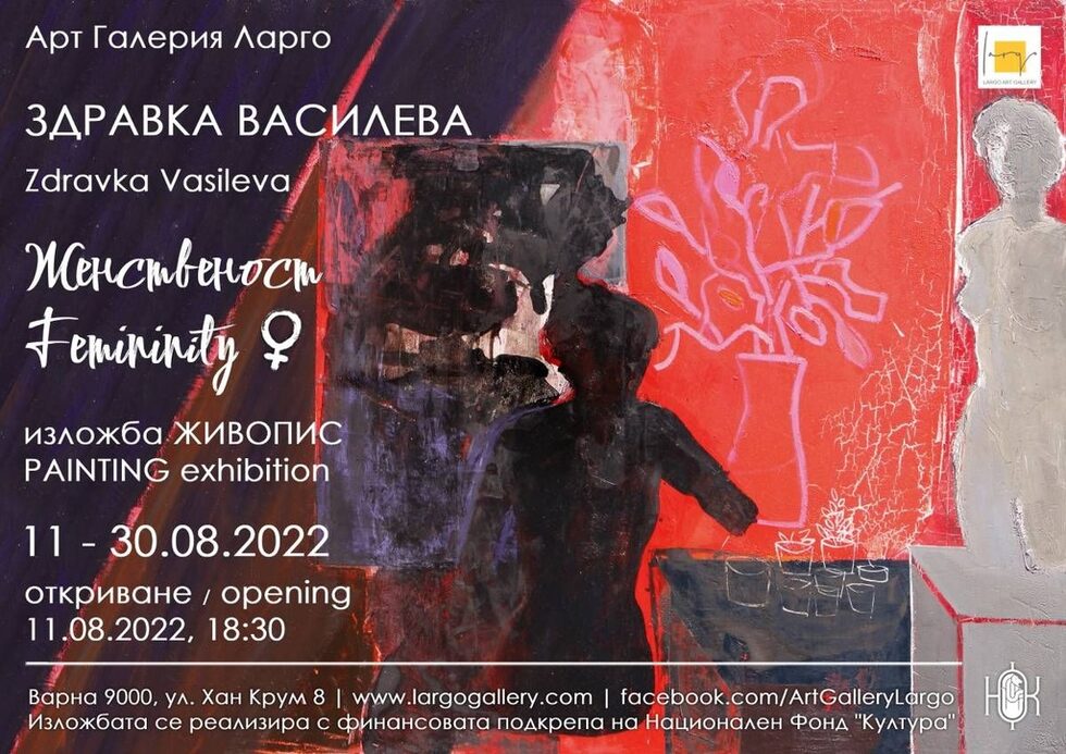 Плакат на събитието.