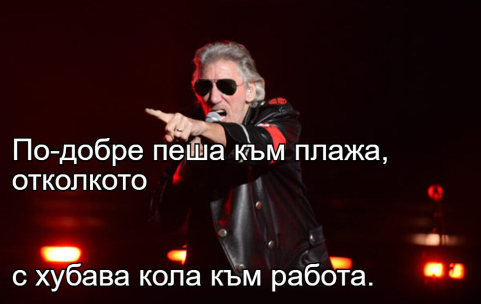 Фотогалерия: "Преди да започнеш каквото и да е, намери си виновен" и още комикси