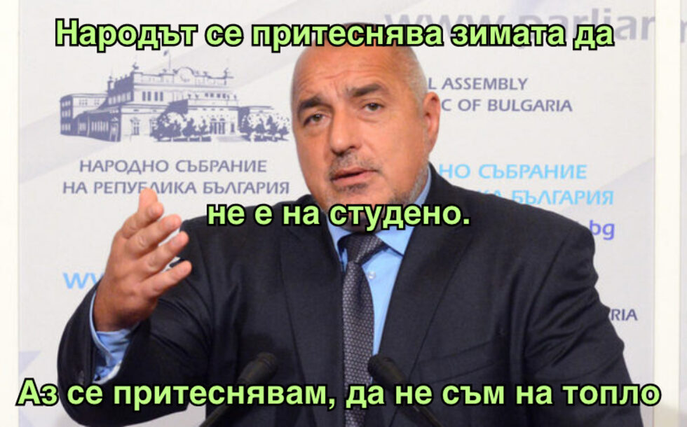 Фотогалерия: "Газ държавен глава затрива" и още комикси