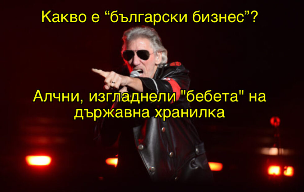 Фотогалерия: "Газ държавен глава затрива" и още комикси