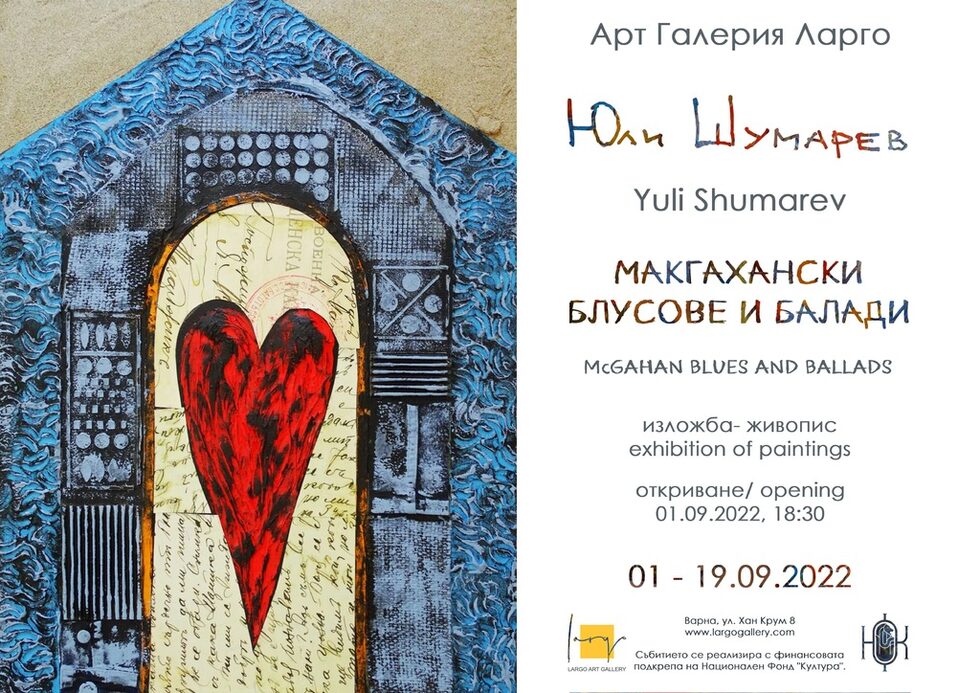Плакат на събитието.