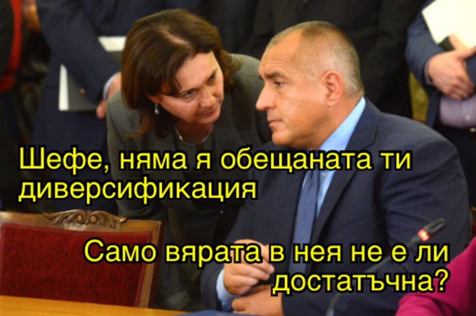 Фотогалерия: Газът ще ни топли ли? Не, любовта към Русия ни е достатъчна, и още комикси