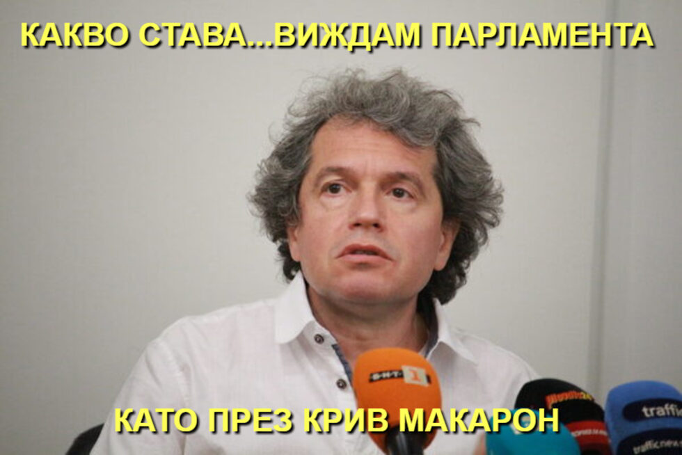 Фотогалерия: Газът ще ни топли ли? Не, любовта към Русия ни е достатъчна, и още комикси