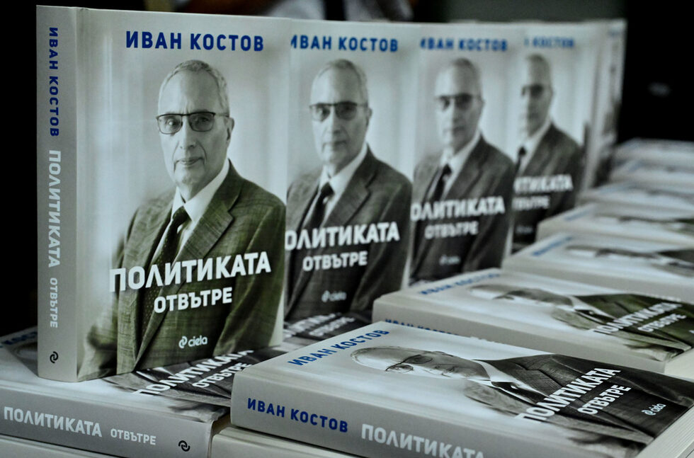 В новата си книга, издадена от "Сиела", министър-председателят на България между 1997 и 2001 г. разказва защо според него преходът у нас не завърши с установяването на върховенство на закона и търси причините за общото разочарование. Костов прави анализ на двигателите на прехода и на силите, които все още успяват да се противопоставят на опитите за демократизация на страната