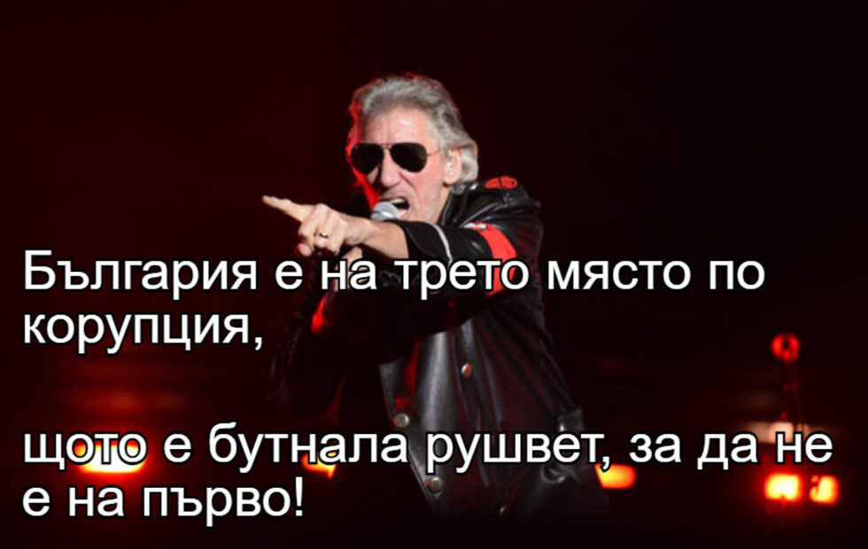 Фотогалерия: "Ще преча колкото мога, пък по-нататък ще видим" и още комикси