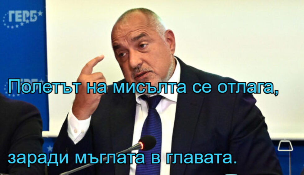 Фотогалерия: "Вече и таксиметровите шофьори не знаят кой ще оправи държавата" и още комикси