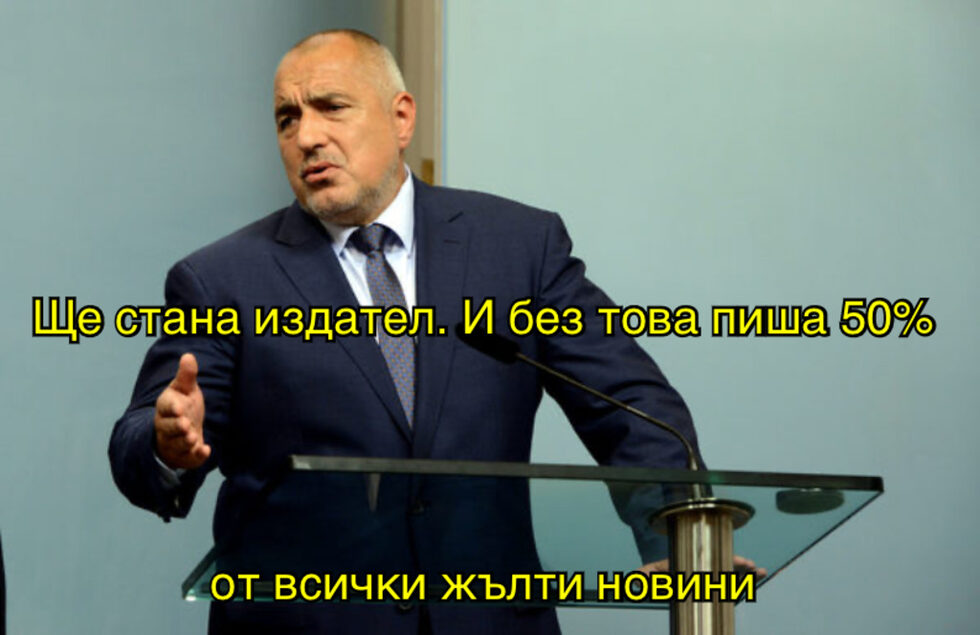Фотогалерия: Магистралите може и да са тънки, но филиите - дебели, и още комикси