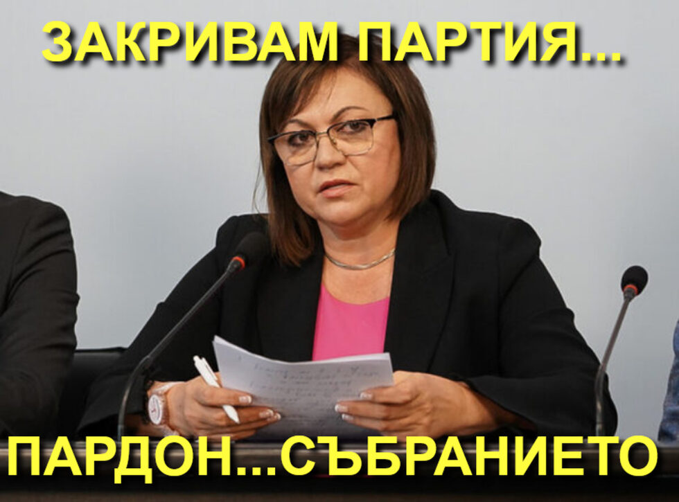 Фотогалерия: Субсидиите за партиите да отиват за децата и събираме капачки за политиците, и още комикси