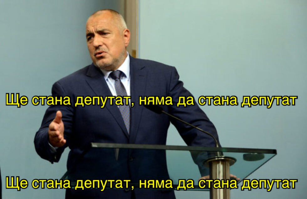 Фотогалерия: "Парите развалят, затова българите ще останат готини", и още комикси