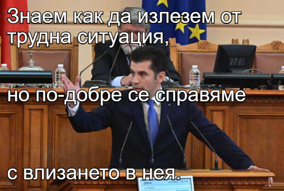 Фотогалерия: "Парите развалят, затова българите ще останат готини", и още комикси