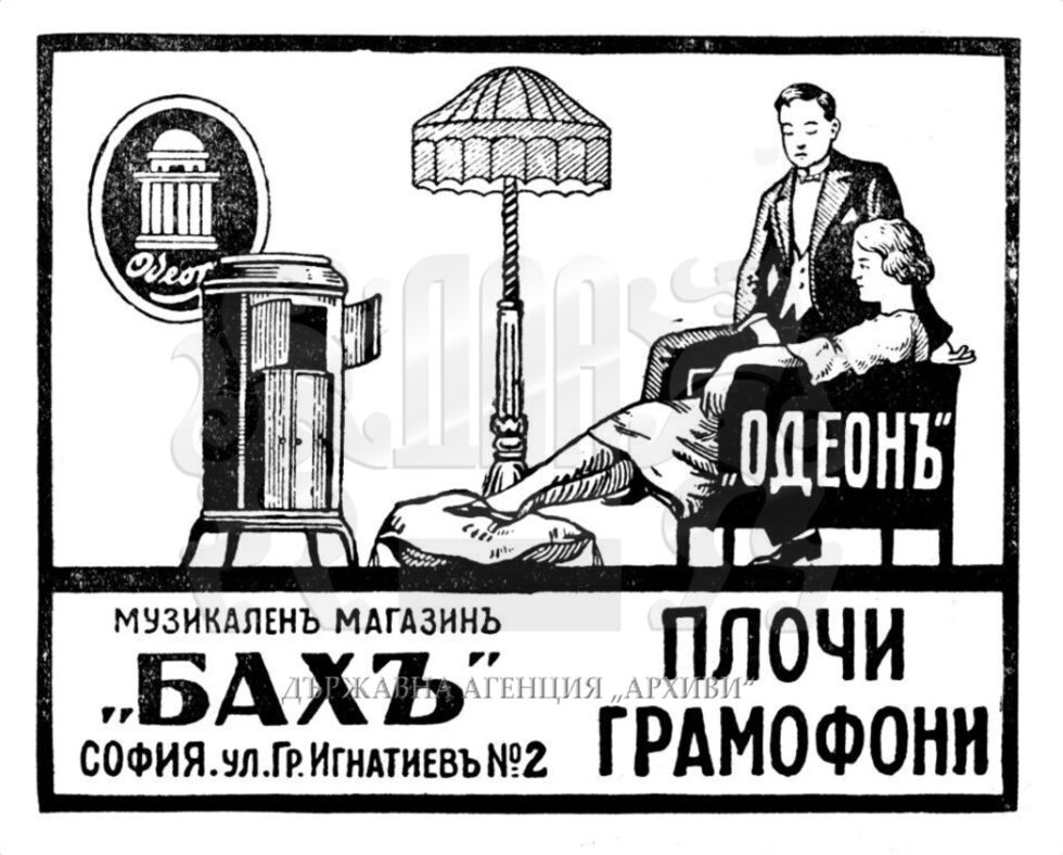 "Рекламите в живота на софиянци (1910 – 1943 г.)" може да бъде видяна в Градската градина пред Народния театър до 17 април.